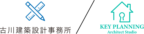 古川建築設計事務所/キープランニング